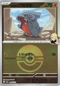 Cynthia's Gible (Poke Ball Pattern) - M2a: High Class Pack: MEGA Dream ex - Pokemon Japan card