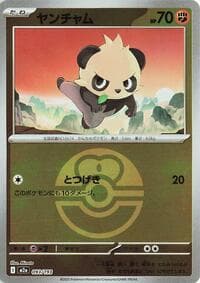 Pancham (Love Ball Pattern) - M2a: High Class Pack: MEGA Dream ex - Pokemon Japan card