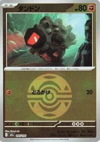 Rolycoly (Dusk Ball Pattern) - M2a: High Class Pack: MEGA Dream ex - Pokemon Japan card