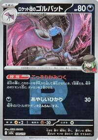 Team Rocket's Golbat (Team Rocket Pattern) - M2a: High Class Pack: MEGA Dream ex - Pokemon Japan card
