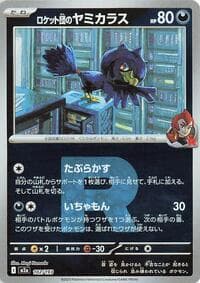 Team Rocket's Murkrow (Team Rocket Pattern) - M2a: High Class Pack: MEGA Dream ex - Pokemon Japan card