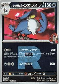 Team Rocket's Honchkrow (Team Rocket Pattern) - M2a: High Class Pack: MEGA Dream ex - Pokemon Japan card