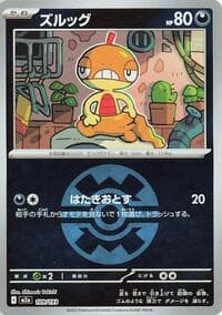 Scraggy (Quick Ball Pattern) - M2a: High Class Pack: MEGA Dream ex - Pokemon Japan card