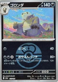 Pangoro (Love Ball Pattern) - M2a: High Class Pack: MEGA Dream ex - Pokemon Japan card