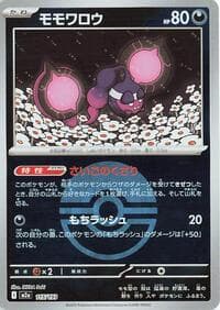 Pecharunt (Poke Ball Pattern) - M2a: High Class Pack: MEGA Dream ex - Pokemon Japan card
