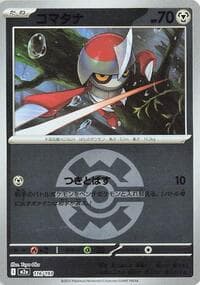 Pawniard (Quick Ball Pattern) - M2a: High Class Pack: MEGA Dream ex - Pokemon Japan card