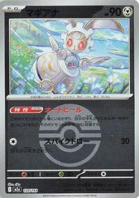Magearna (Poke Ball Pattern) - M2a: High Class Pack: MEGA Dream ex - Pokemon Japan card