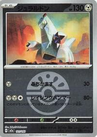 Duraludon (Friend Ball Pattern) - M2a: High Class Pack: MEGA Dream ex - Pokemon Japan card
