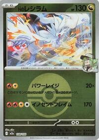 N's Reshiram (Poke Ball Pattern) - M2a: High Class Pack: MEGA Dream ex - Pokemon Japan card