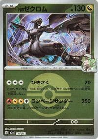 N's Zekrom - 129/193 (Poke Ball Pattern) - M2a: High Class Pack: MEGA Dream ex - Pokemon Japan card