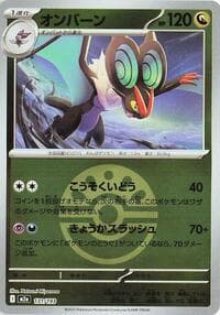 Noivern (Friend Ball Pattern) - M2a: High Class Pack: MEGA Dream ex - Pokemon Japan card