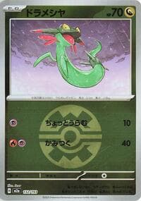 Dreepy - 132/193 (Quick Ball Pattern) - M2a: High Class Pack: MEGA Dream ex - Pokemon Japan card