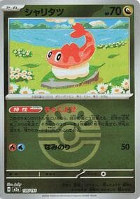 Tatsugiri (Friend Ball Pattern) - M2a: High Class Pack: MEGA Dream ex - Pokemon Japan card