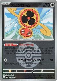 Fan Rotom - 139/193 (Dusk Ball Pattern) - M2a: High Class Pack: MEGA Dream ex - Pokemon Japan card