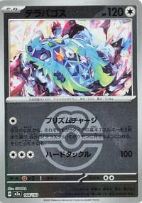 Terapagos (Love Ball Pattern) - M2a: High Class Pack: MEGA Dream ex - Pokemon Japan card