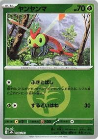 Yanma (Energy Symbol Pattern) - M2a: High Class Pack: MEGA Dream ex - Pokemon Japan card