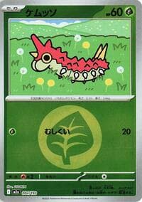 Wurmple (Energy Symbol Pattern) - M2a: High Class Pack: MEGA Dream ex - Pokemon Japan card