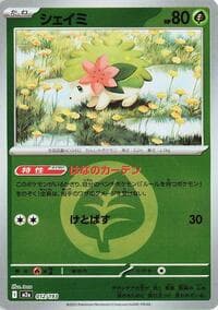 Shaymin (Energy Symbol Pattern) - M2a: High Class Pack: MEGA Dream ex - Pokemon Japan card