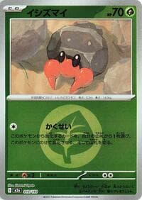Dwebble (Energy Symbol Pattern) - M2a: High Class Pack: MEGA Dream ex - Pokemon Japan card