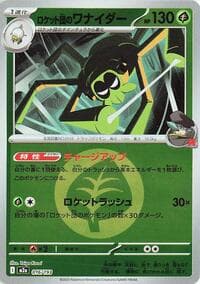 Team Rocket's Spidops (Energy Symbol Pattern) - M2a: High Class Pack: MEGA Dream ex - Pokemon Japan card
