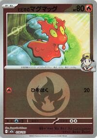 Ethan's Slugma (Energy Symbol Pattern) - M2a: High Class Pack: MEGA Dream ex - Pokemon Japan card