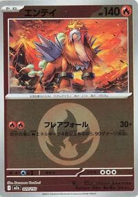 Entei (Energy Symbol Pattern) - M2a: High Class Pack: MEGA Dream ex - Pokemon Japan card