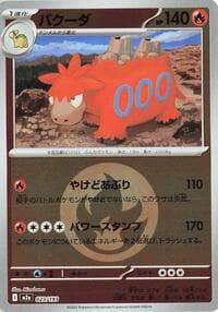 Camerupt (Energy Symbol Pattern) - M2a: High Class Pack: MEGA Dream ex - Pokemon Japan card
