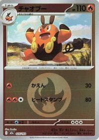 Pignite (Energy Symbol Pattern) - M2a: High Class Pack: MEGA Dream ex - Pokemon Japan card