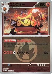 Emboar (Energy Symbol Pattern) - M2a: High Class Pack: MEGA Dream ex - Pokemon Japan card