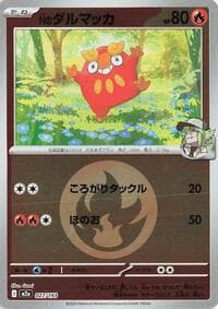 N's Darumaka (Energy Symbol Pattern) - M2a: High Class Pack: MEGA Dream ex - Pokemon Japan card
