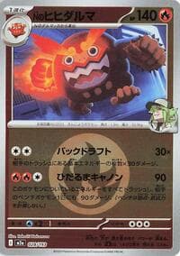 N's Darmanitan (Energy Symbol Pattern) - M2a: High Class Pack: MEGA Dream ex - Pokemon Japan card