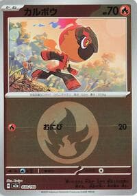 Charcadet (Energy Symbol Pattern) - M2a: High Class Pack: MEGA Dream ex - Pokemon Japan card