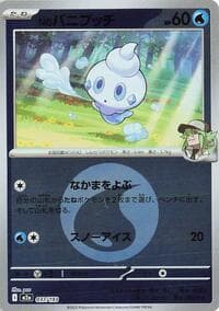 N's Vanillite (Energy Symbol Pattern) - M2a: High Class Pack: MEGA Dream ex - Pokemon Japan card