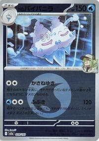 N's Vanilluxe (Energy Symbol Pattern) - M2a: High Class Pack: MEGA Dream ex - Pokemon Japan card