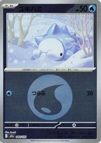 Snom (Energy Symbol Pattern) - M2a: High Class Pack: MEGA Dream ex - Pokemon Japan card