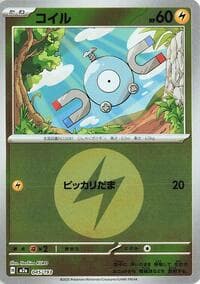 Magnemite (Energy Symbol Pattern) - M2a: High Class Pack: MEGA Dream ex - Pokemon Japan card