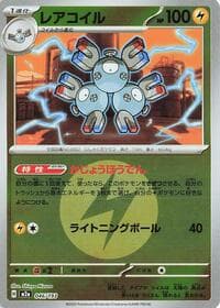 Magneton (Energy Symbol Pattern) - M2a: High Class Pack: MEGA Dream ex - Pokemon Japan card