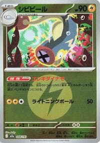 Eelektrik (Energy Symbol Pattern) - M2a: High Class Pack: MEGA Dream ex - Pokemon Japan card