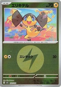 Helioptile (Energy Symbol Pattern) - M2a: High Class Pack: MEGA Dream ex - Pokemon Japan card