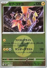 Tapu Koko (Energy Symbol Pattern) - M2a: High Class Pack: MEGA Dream ex - Pokemon Japan card