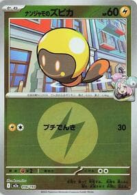Iono's Tadbulb (Energy Symbol Pattern) - M2a: High Class Pack: MEGA Dream ex - Pokemon Japan card