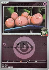 Team Rocket's Exeggcute (Energy Symbol Pattern) - M2a: High Class Pack: MEGA Dream ex - Pokemon Japan card