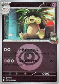 Team Rocket's Exeggutor (Energy Symbol Pattern) - M2a: High Class Pack: MEGA Dream ex - Pokemon Japan card