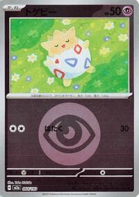 Togepi (Energy Symbol Pattern) - M2a: High Class Pack: MEGA Dream ex - Pokemon Japan card