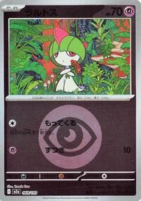 Ralts (Energy Symbol Pattern) - M2a: High Class Pack: MEGA Dream ex - Pokemon Japan card