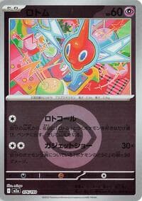 Rotom (Energy Symbol Pattern) - M2a: High Class Pack: MEGA Dream ex - Pokemon Japan card