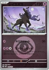 Spectrier (Energy Symbol Pattern) - M2a: High Class Pack: MEGA Dream ex - Pokemon Japan card