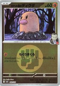 Team Rocket's Diglett (Energy Symbol Pattern) - M2a: High Class Pack: MEGA Dream ex - Pokemon Japan card