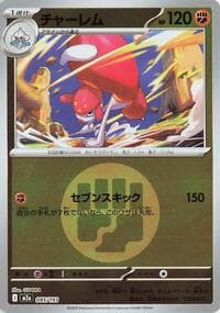 Medicham - 085/193 (Energy Symbol Pattern) - M2a: High Class Pack: MEGA Dream ex - Pokemon Japan card