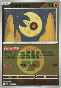 Lunatone (Energy Symbol Pattern) - M2a: High Class Pack: MEGA Dream ex - Pokemon Japan card